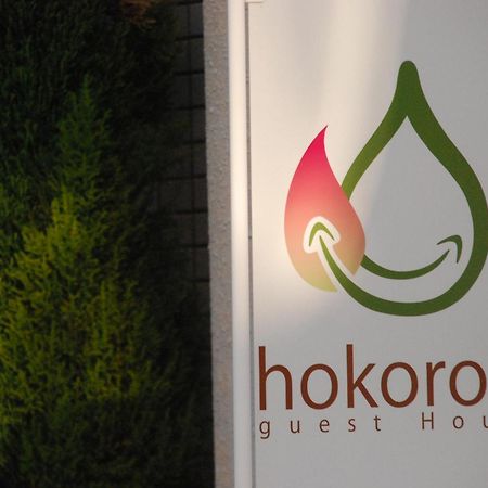 Guest House Hokorobi Fukuoka  Exterior photo